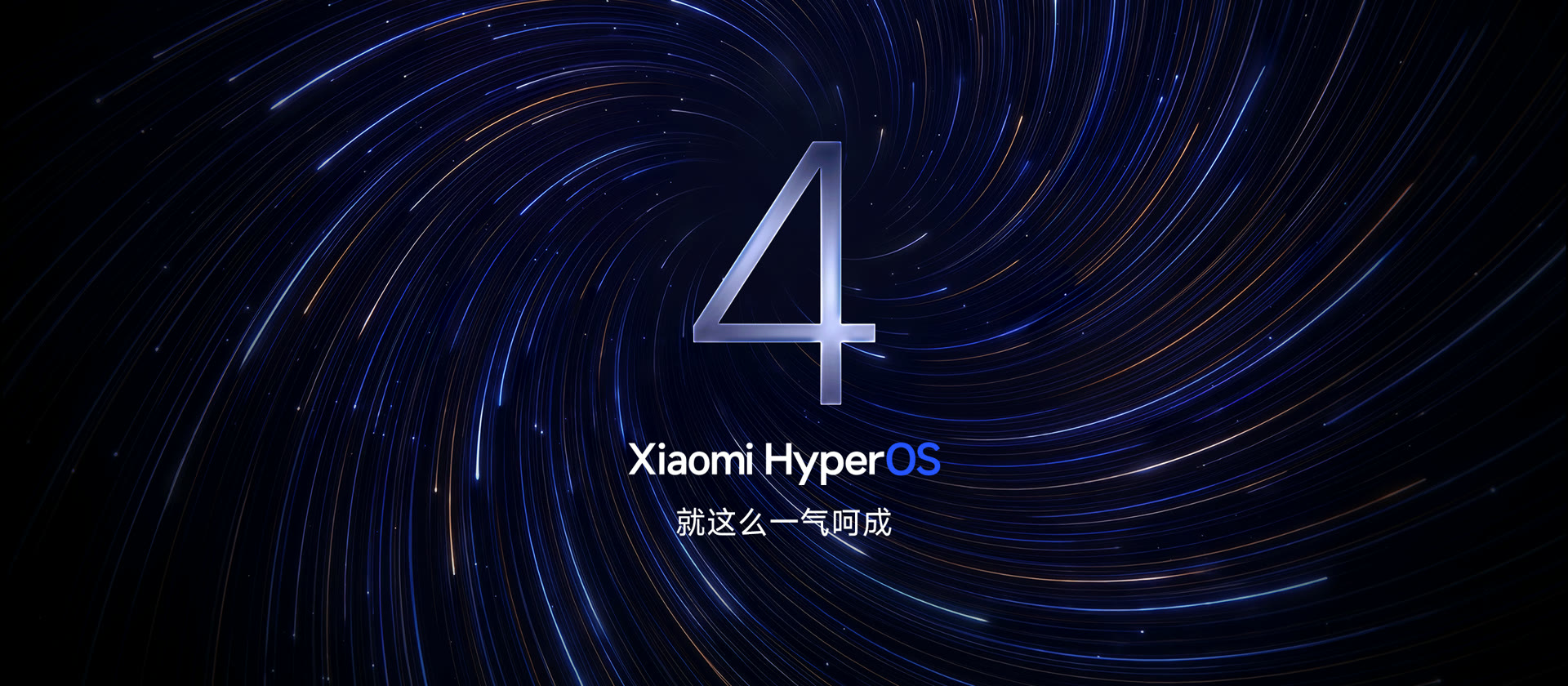 Xiaomi HyperOS 4 key visual